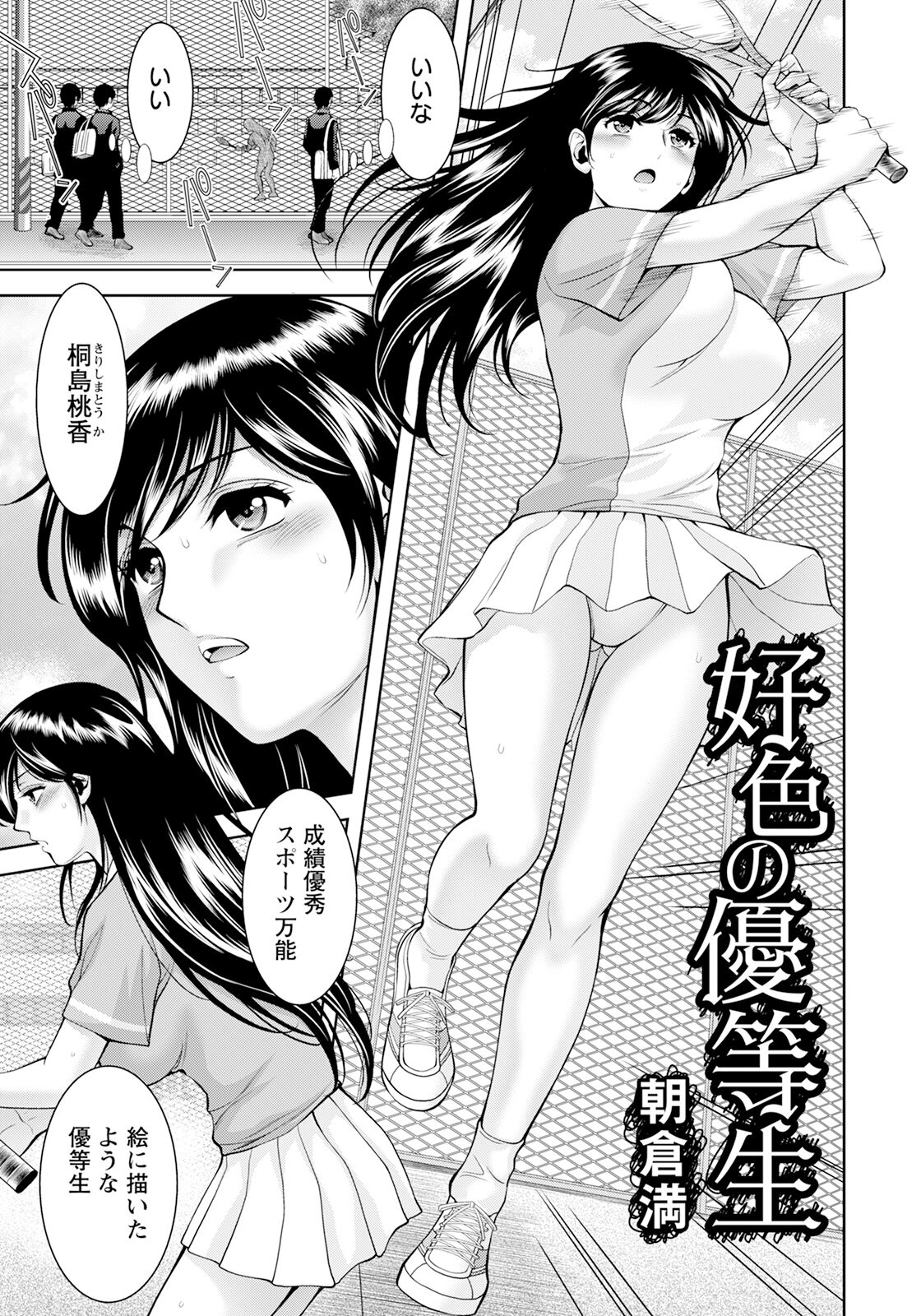 ANGEL Club 2023-12 page 273