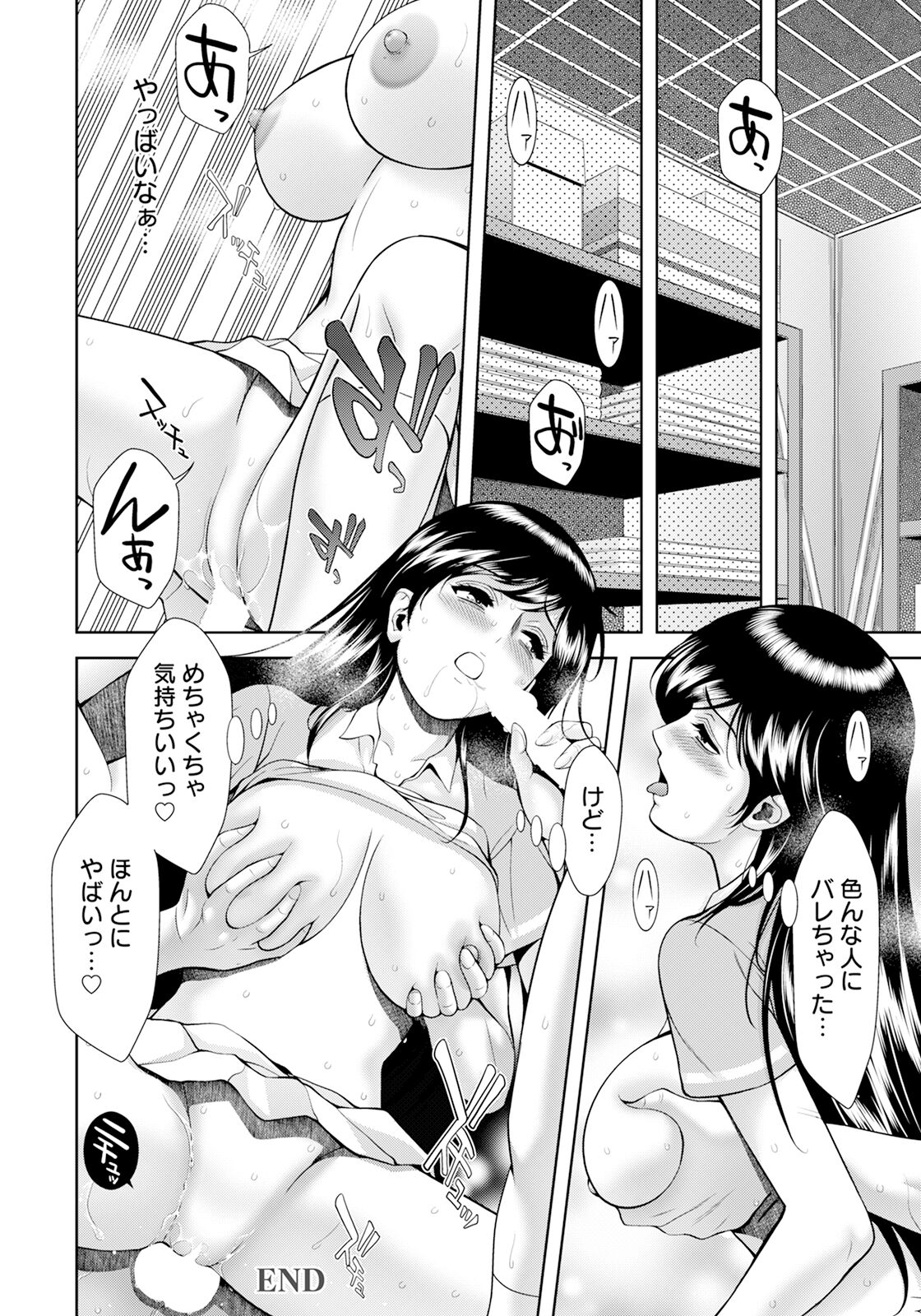 ANGEL Club 2023-12 page 292