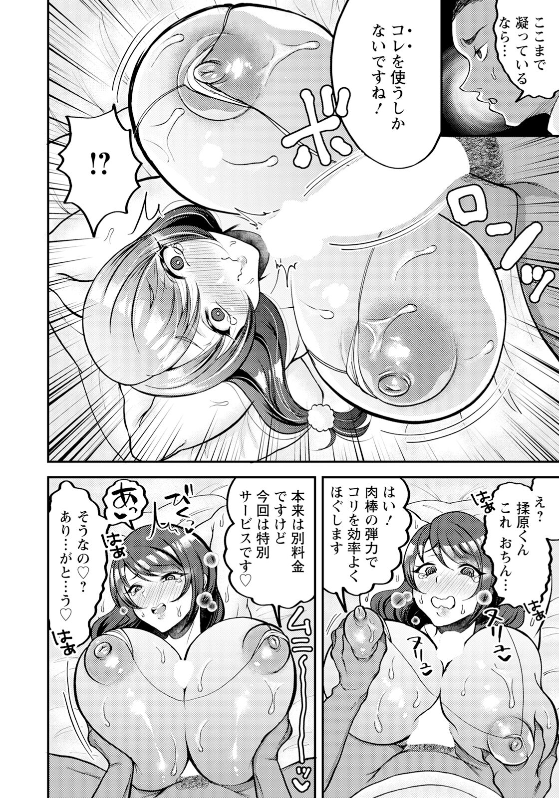 ANGEL Club 2023-12 page 318