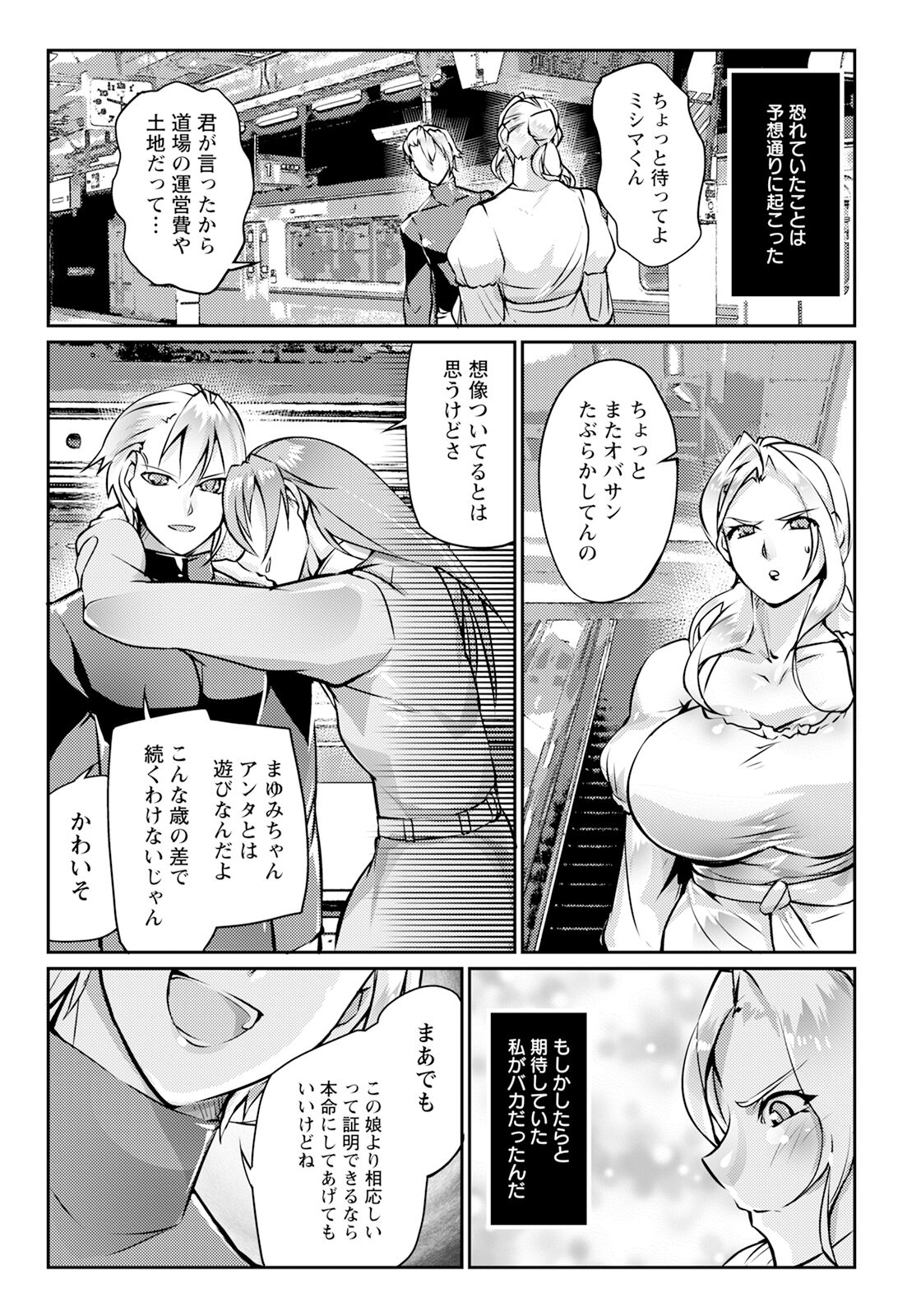 ANGEL Club 2023-12 page 355