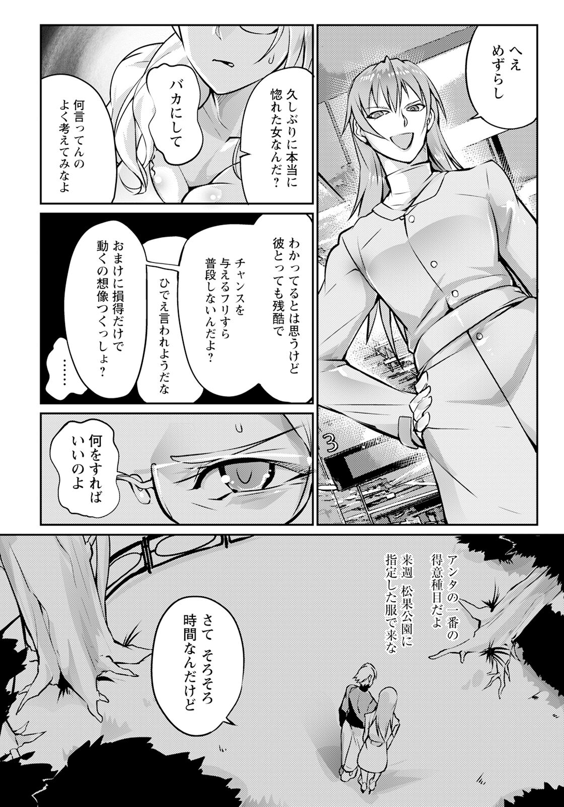 ANGEL Club 2023-12 page 356
