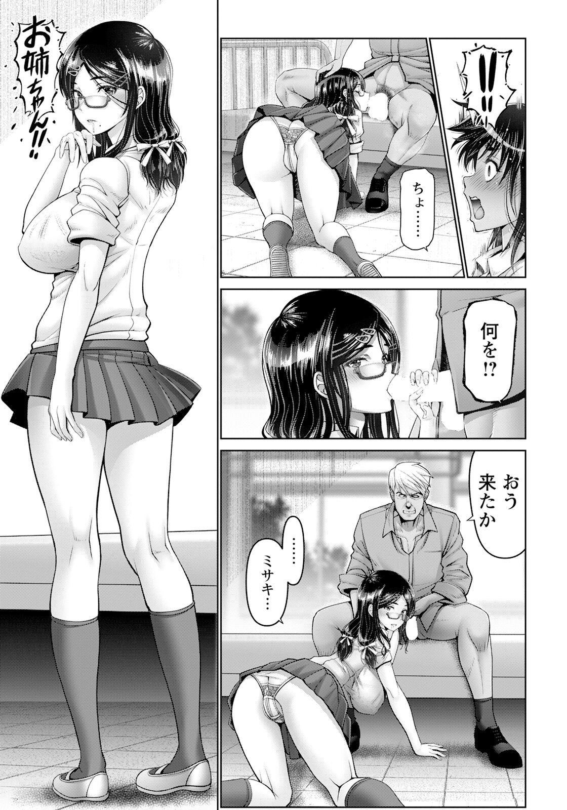 ANGEL Club 2023-12 page 37