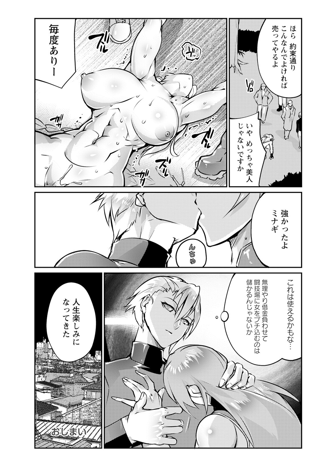 ANGEL Club 2023-12 page 376