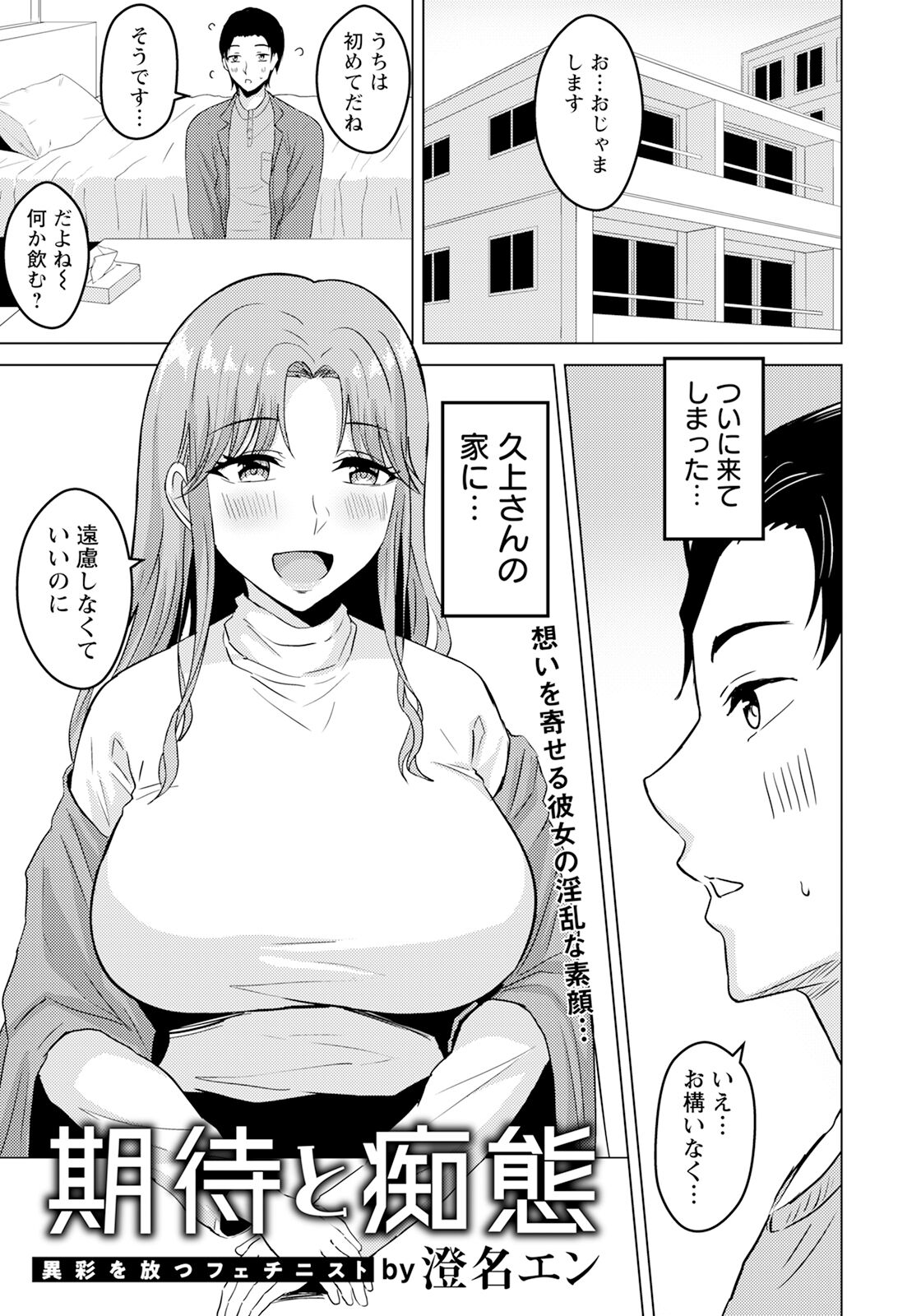 ANGEL Club 2023-12 page 377