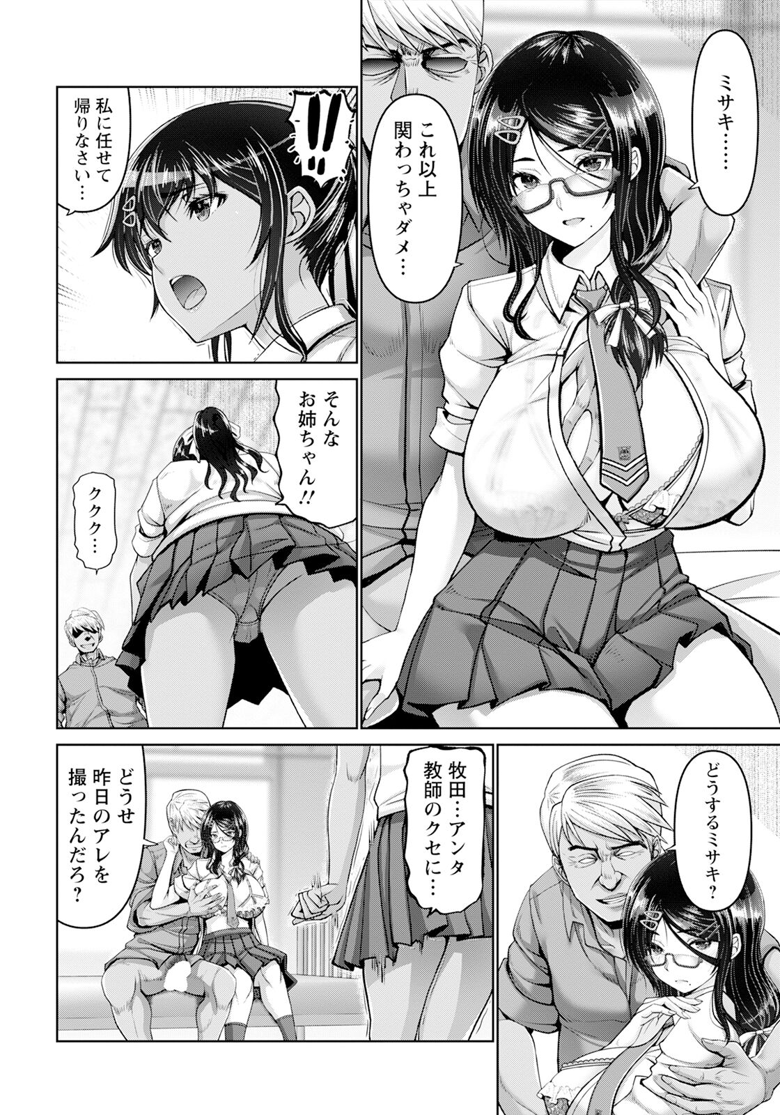 ANGEL Club 2023-12 page 38