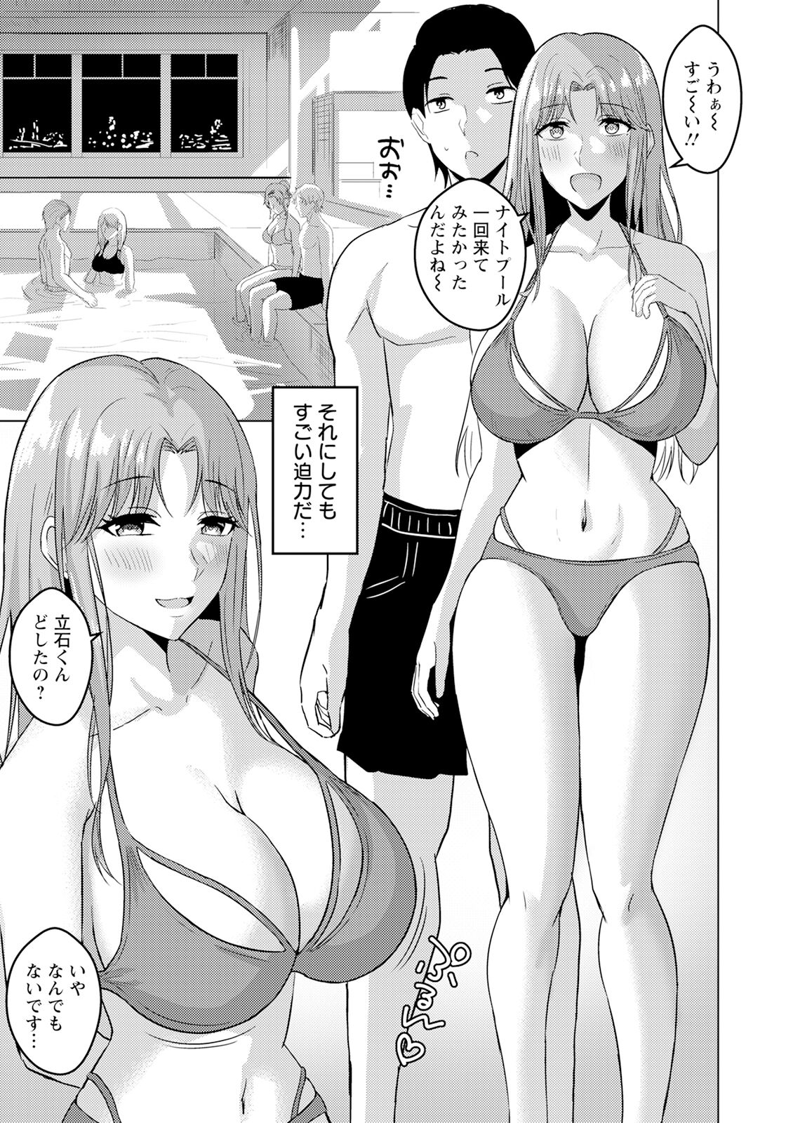 ANGEL Club 2023-12 page 385