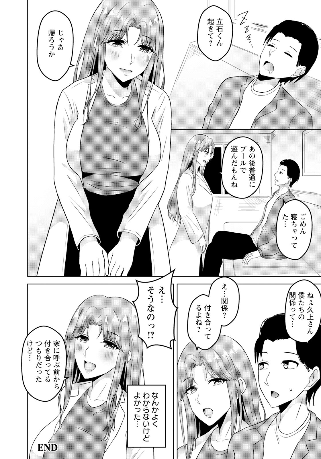 ANGEL Club 2023-12 page 396