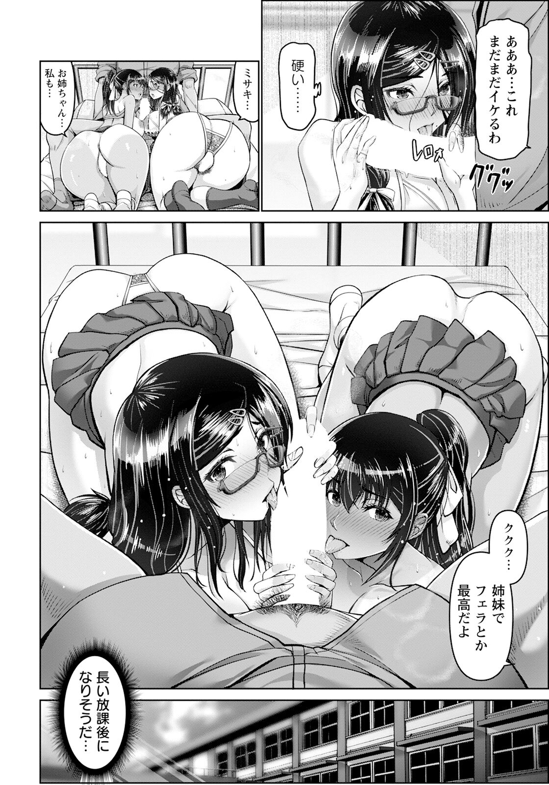 ANGEL Club 2023-12 page 50