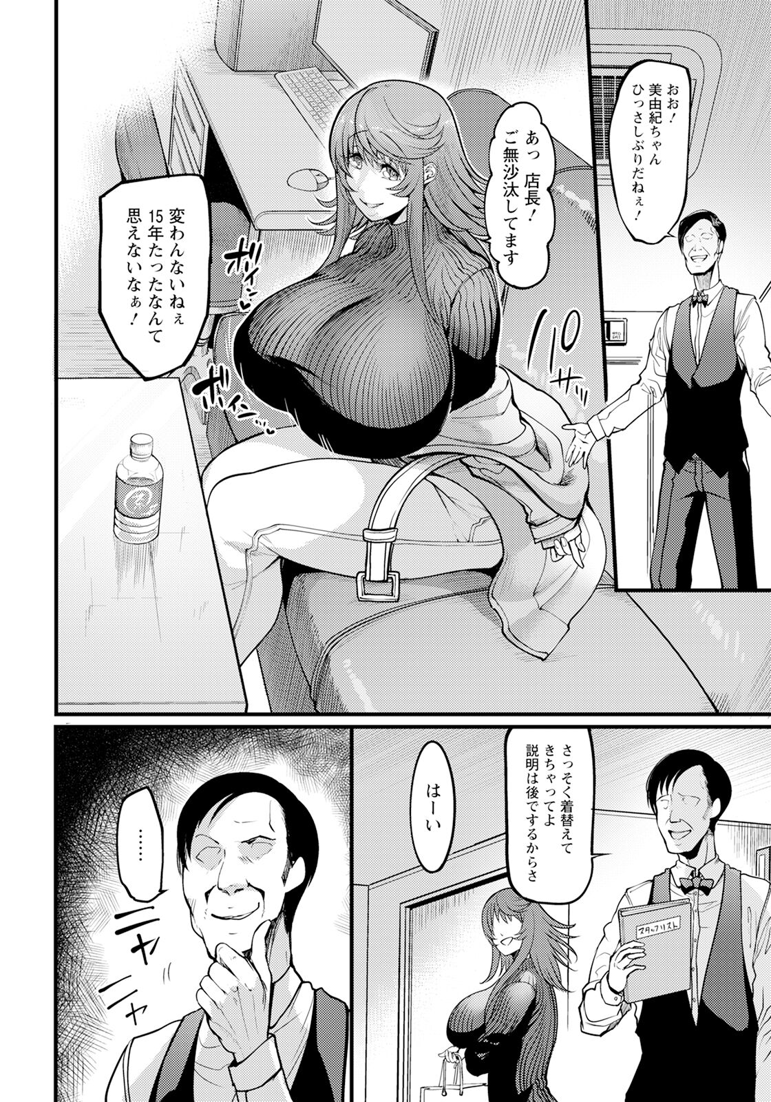 ANGEL Club 2024-03 page 152
