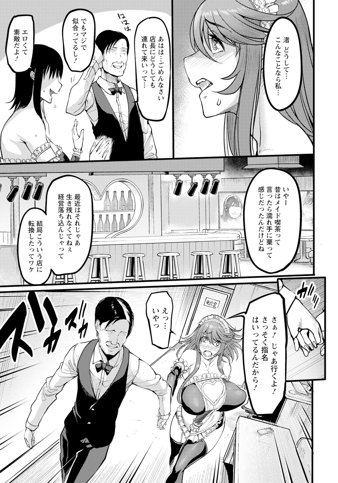 ANGEL Club 2024-03 page 155