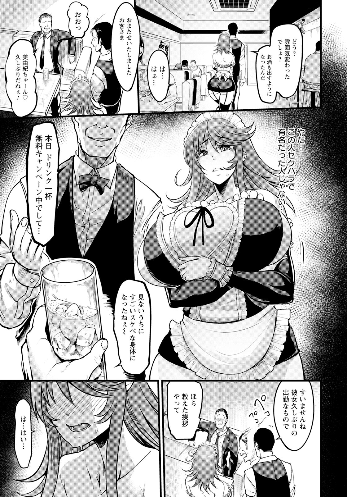 ANGEL Club 2024-03 page 157