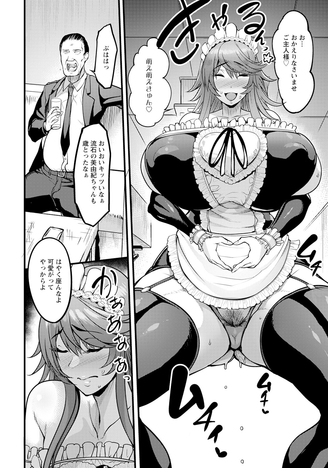 ANGEL Club 2024-03 page 158
