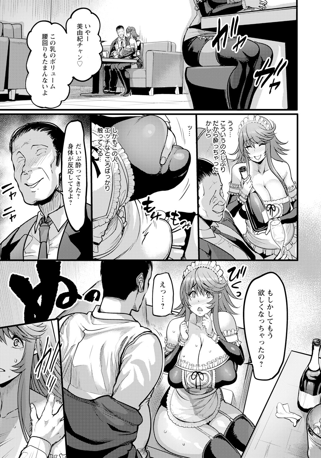 ANGEL Club 2024-03 page 159