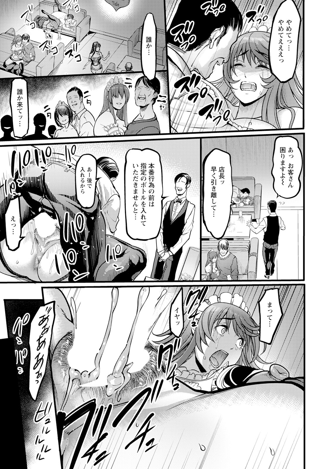 ANGEL Club 2024-03 page 161