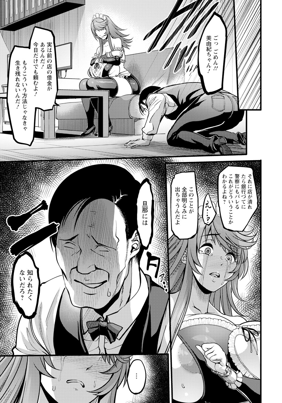 ANGEL Club 2024-03 page 163
