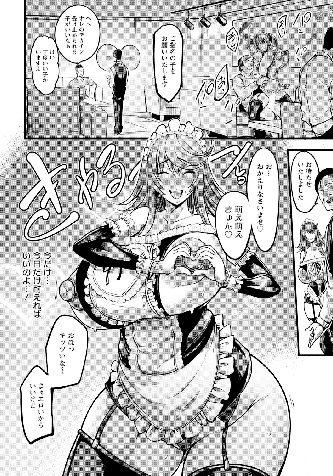 ANGEL Club 2024-03 page 164