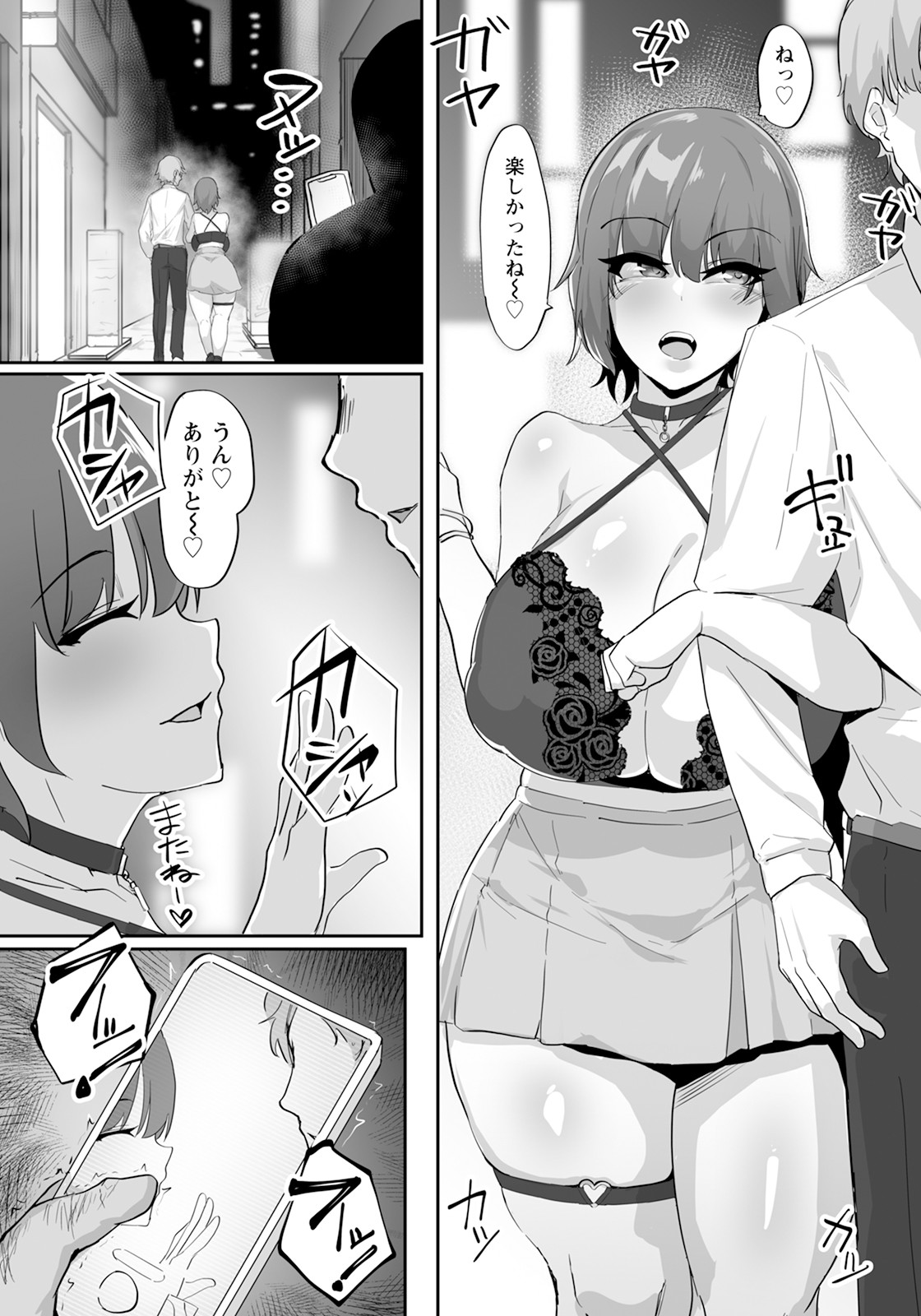 ANGEL Club 2024-03 page 172