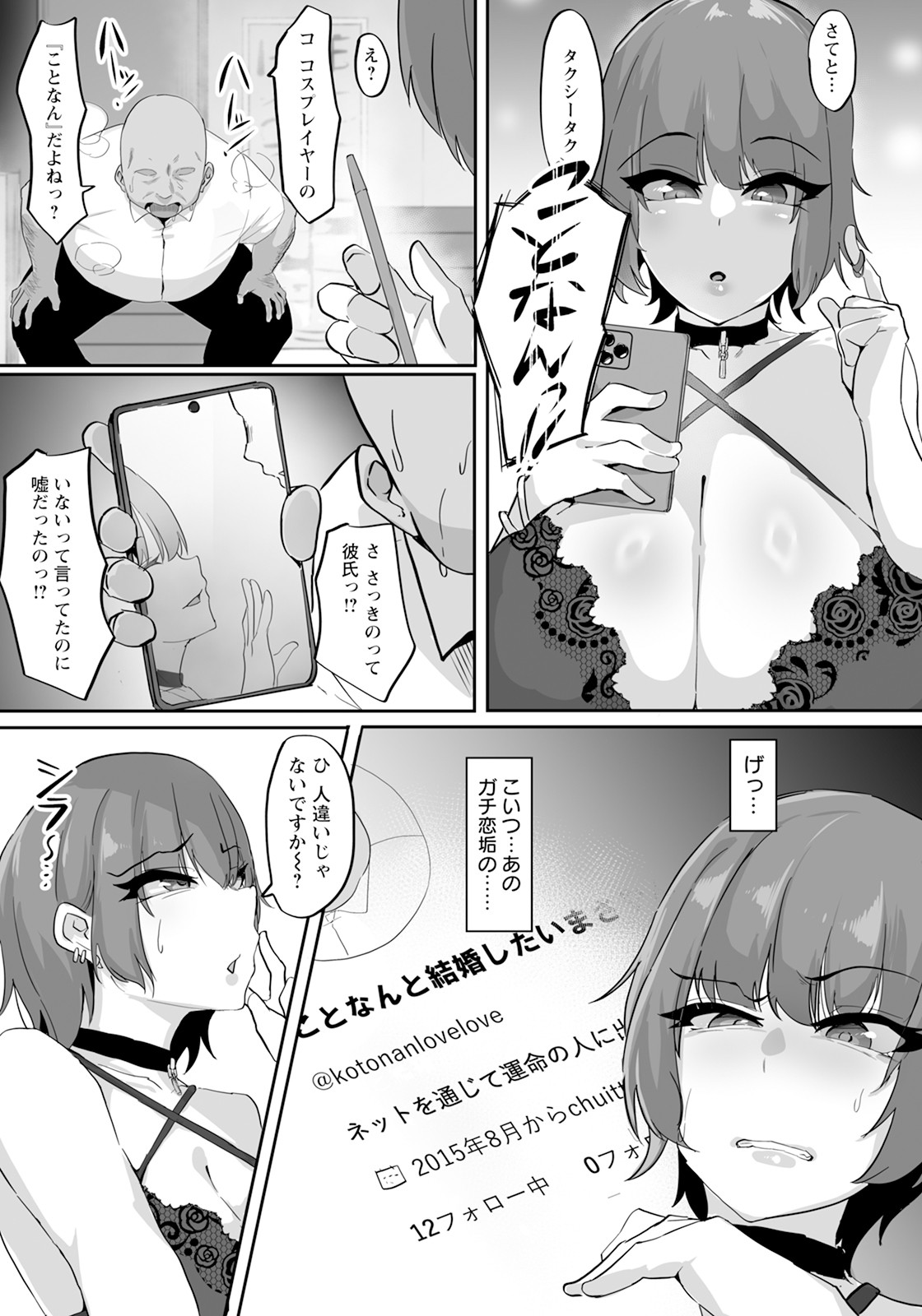 ANGEL Club 2024-03 page 173