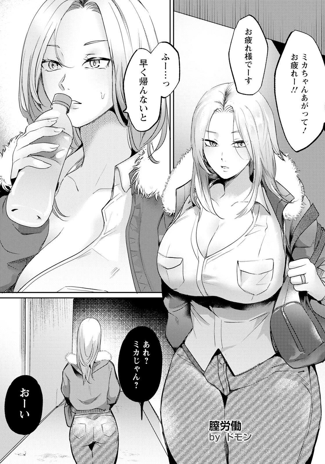 ANGEL Club 2024-03 page 195