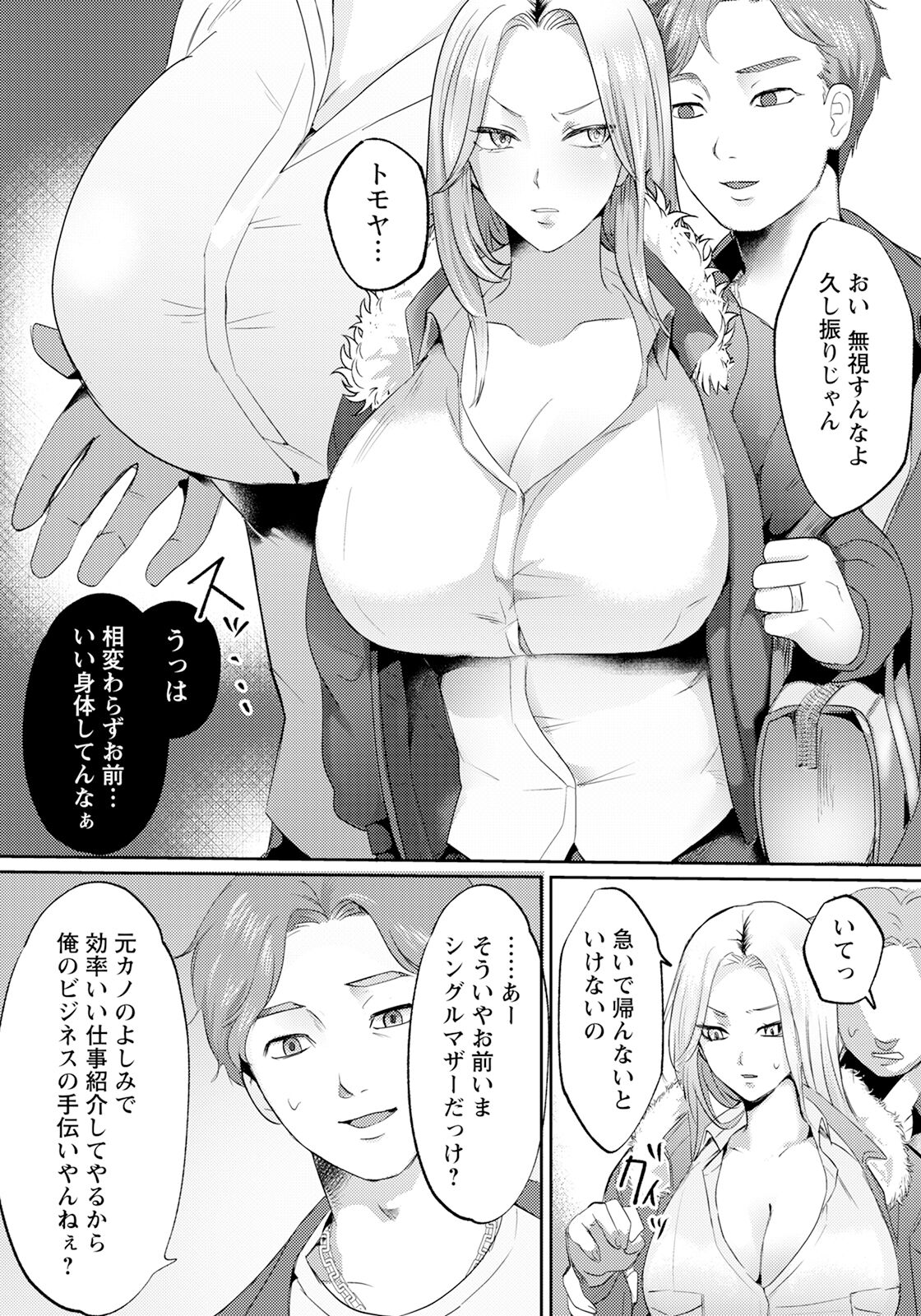 ANGEL Club 2024-03 page 196