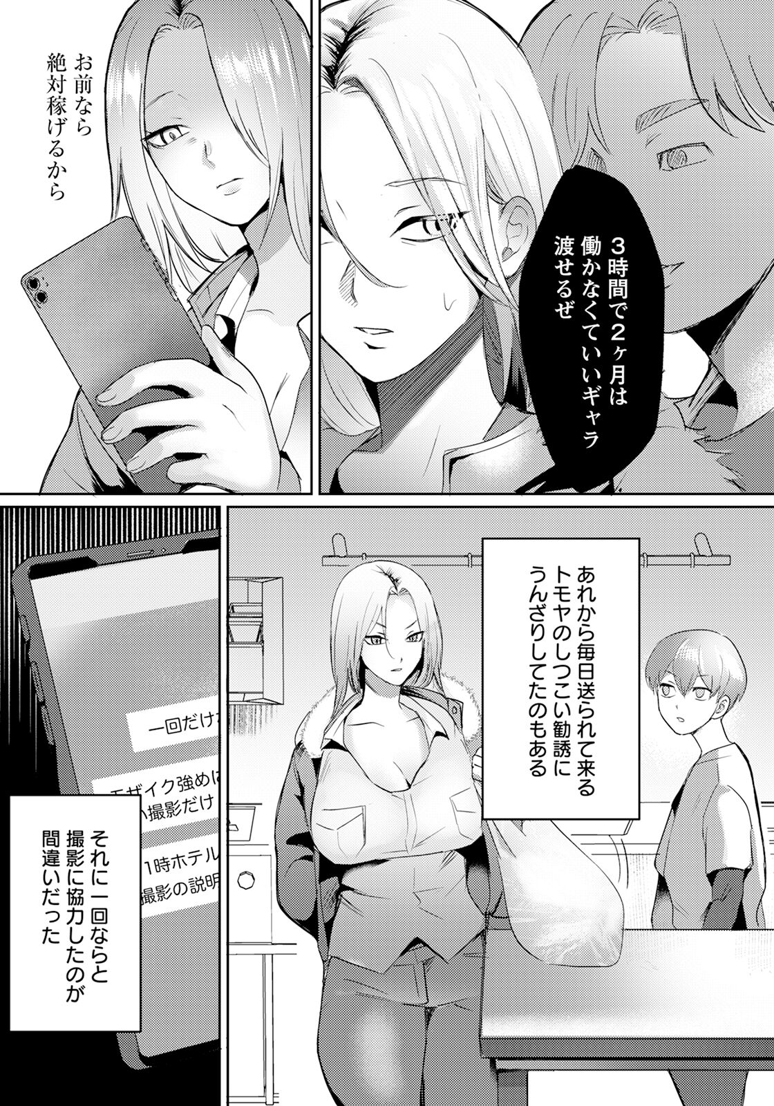 ANGEL Club 2024-03 page 197