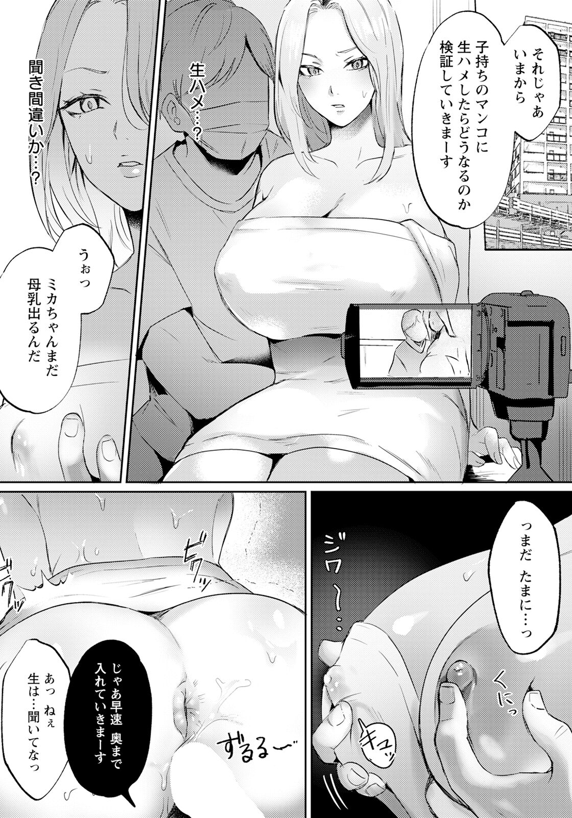 ANGEL Club 2024-03 page 198