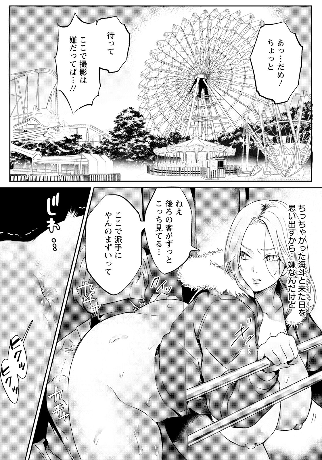 ANGEL Club 2024-03 page 205