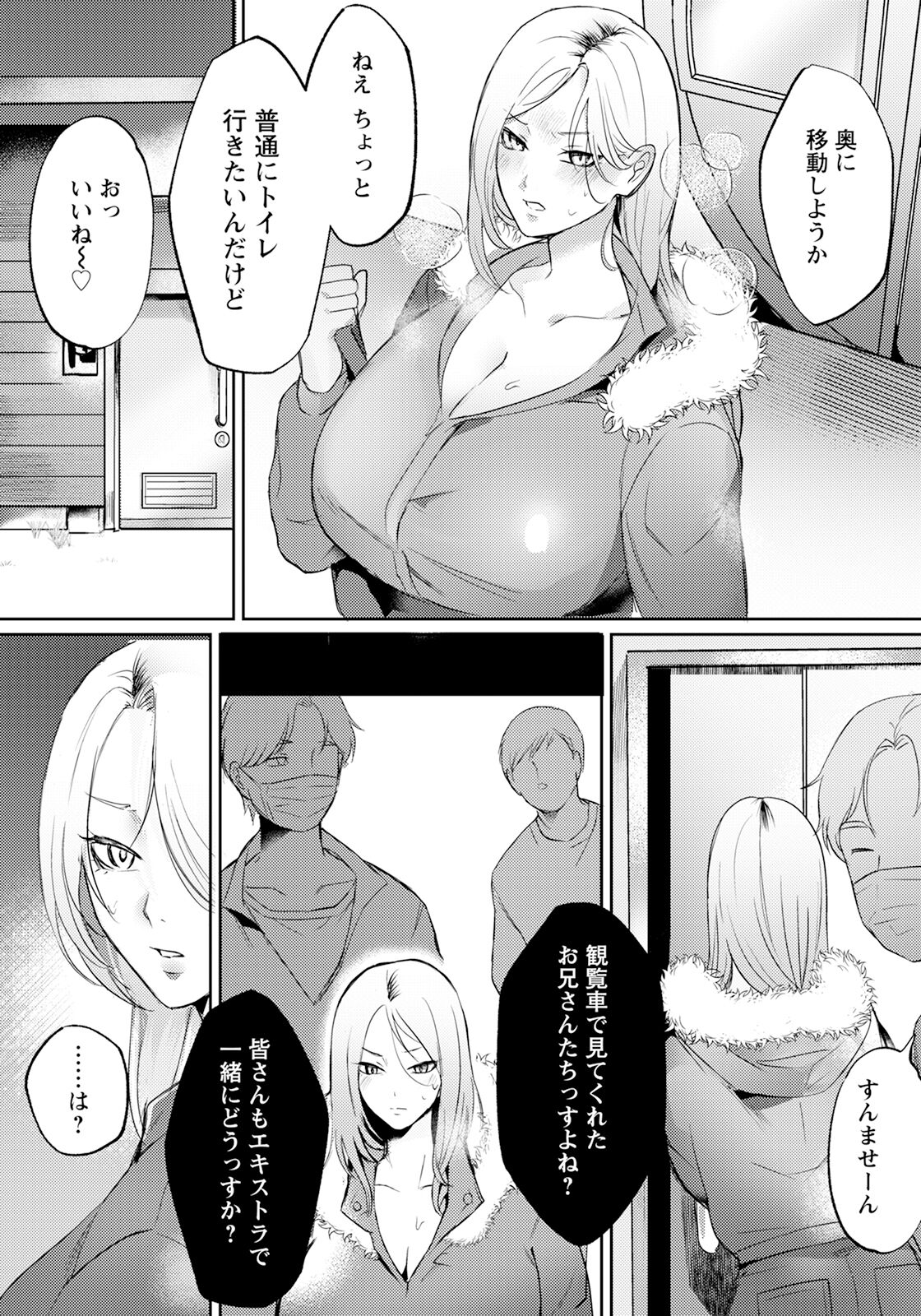 ANGEL Club 2024-03 page 209