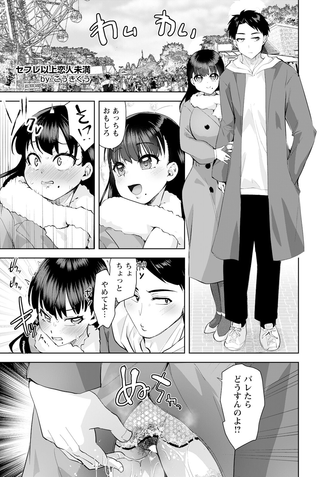 ANGEL Club 2024-03 page 215