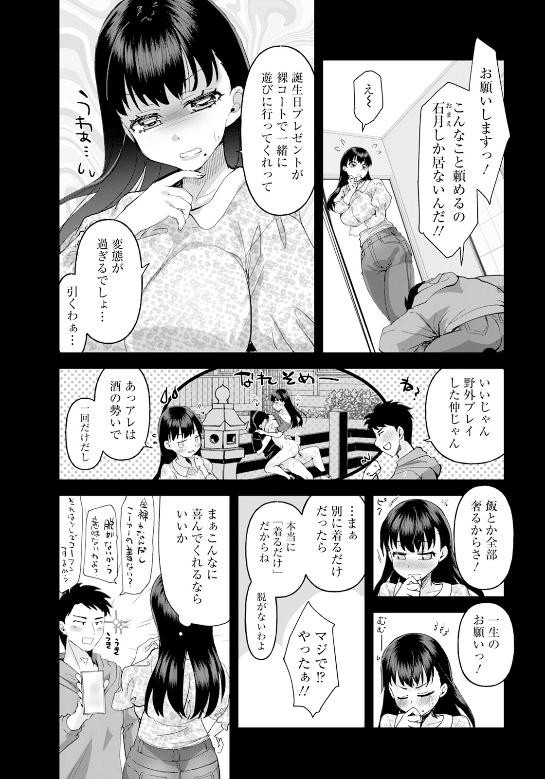 ANGEL Club 2024-03 page 218