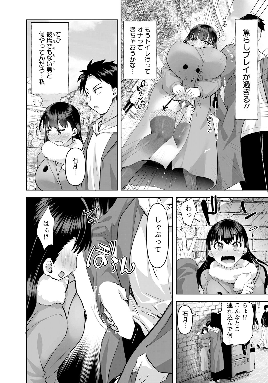 ANGEL Club 2024-03 page 220