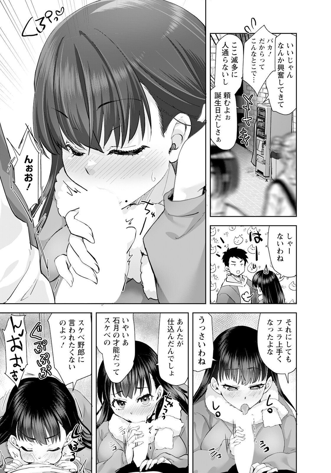 ANGEL Club 2024-03 page 221