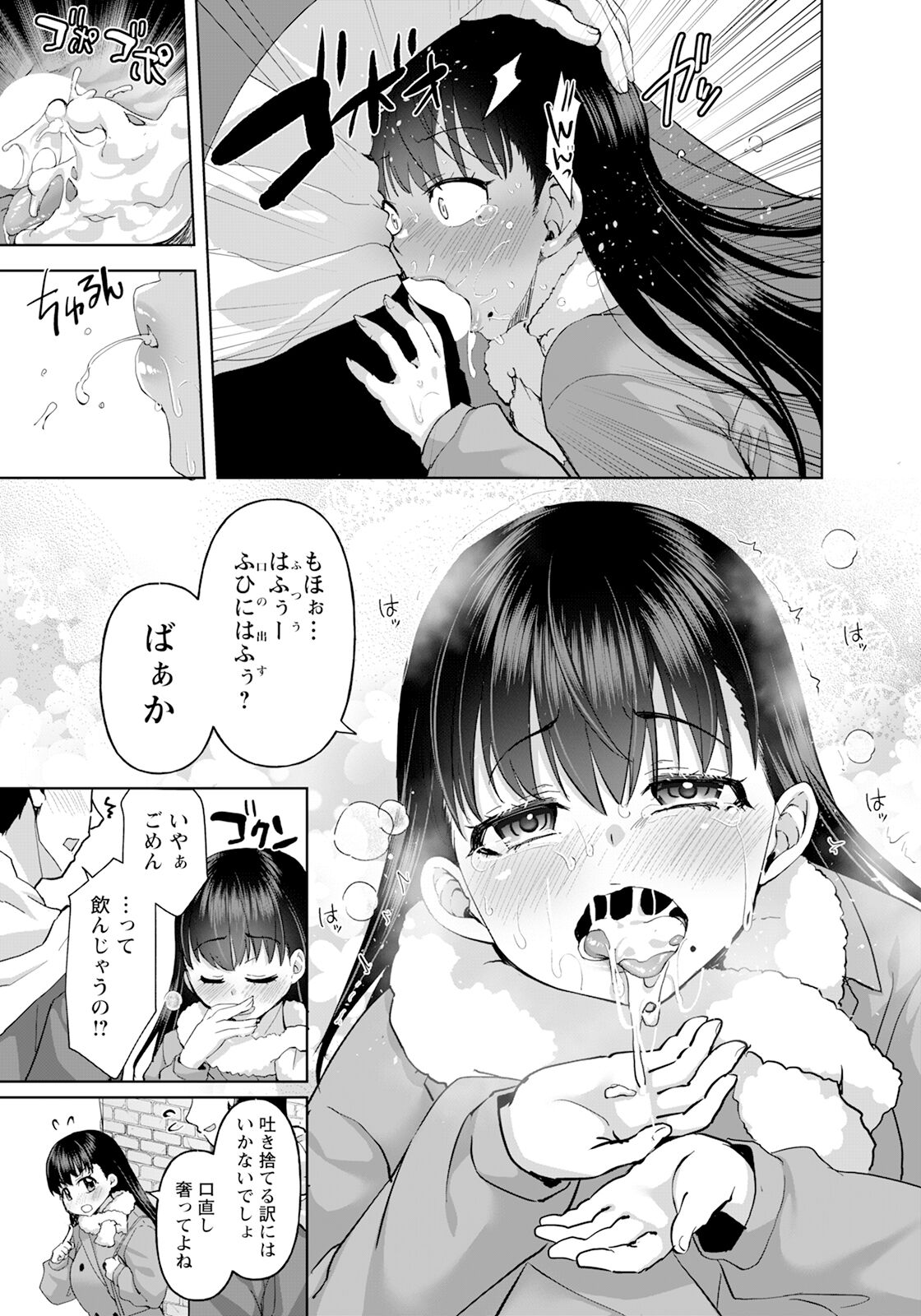ANGEL Club 2024-03 page 223
