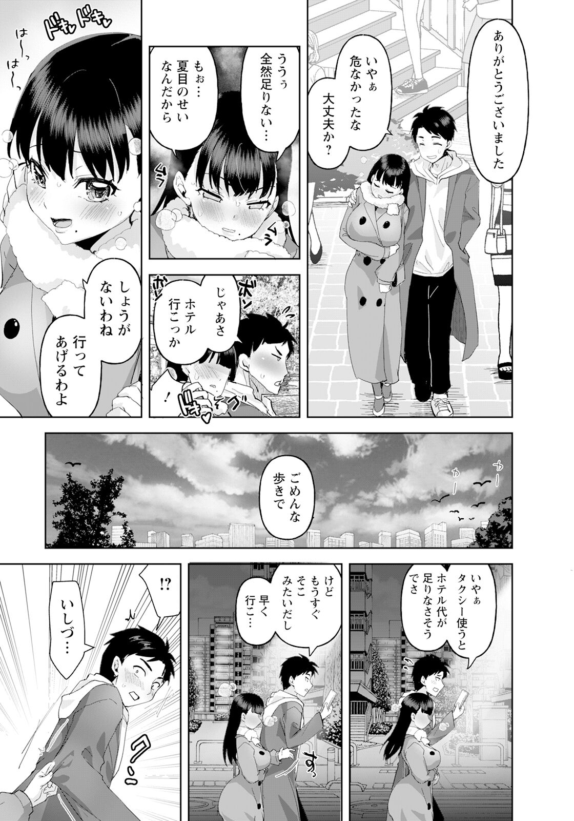 ANGEL Club 2024-03 page 227