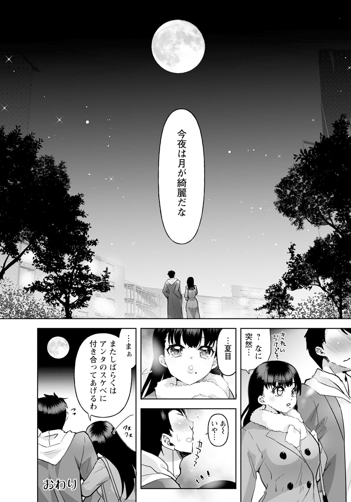 ANGEL Club 2024-03 page 234