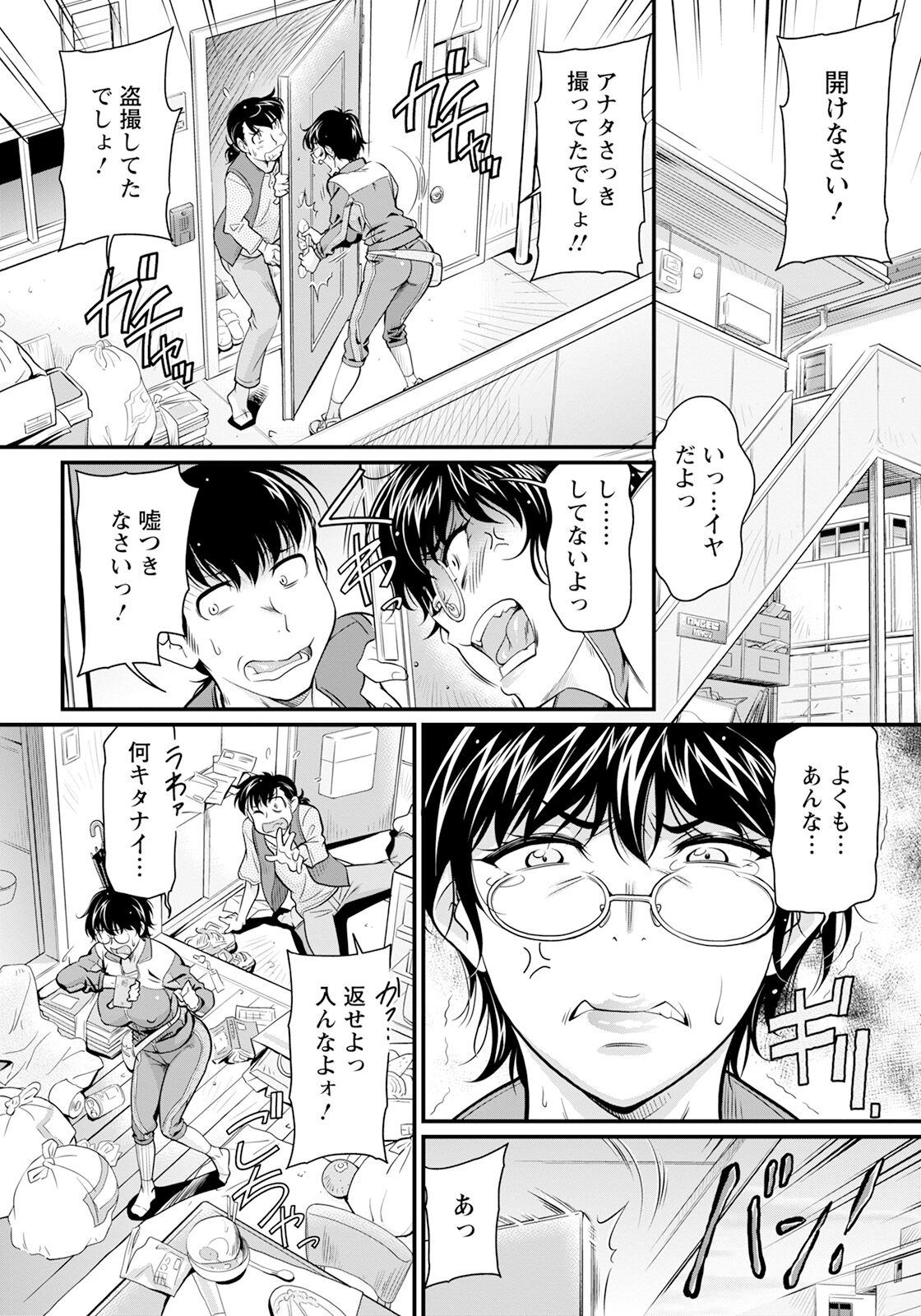 ANGEL Club 2024-03 page 258