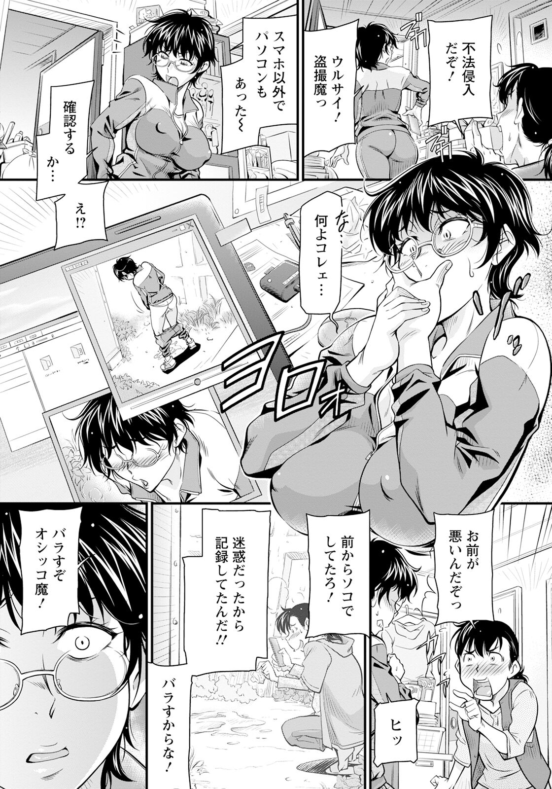 ANGEL Club 2024-03 page 259