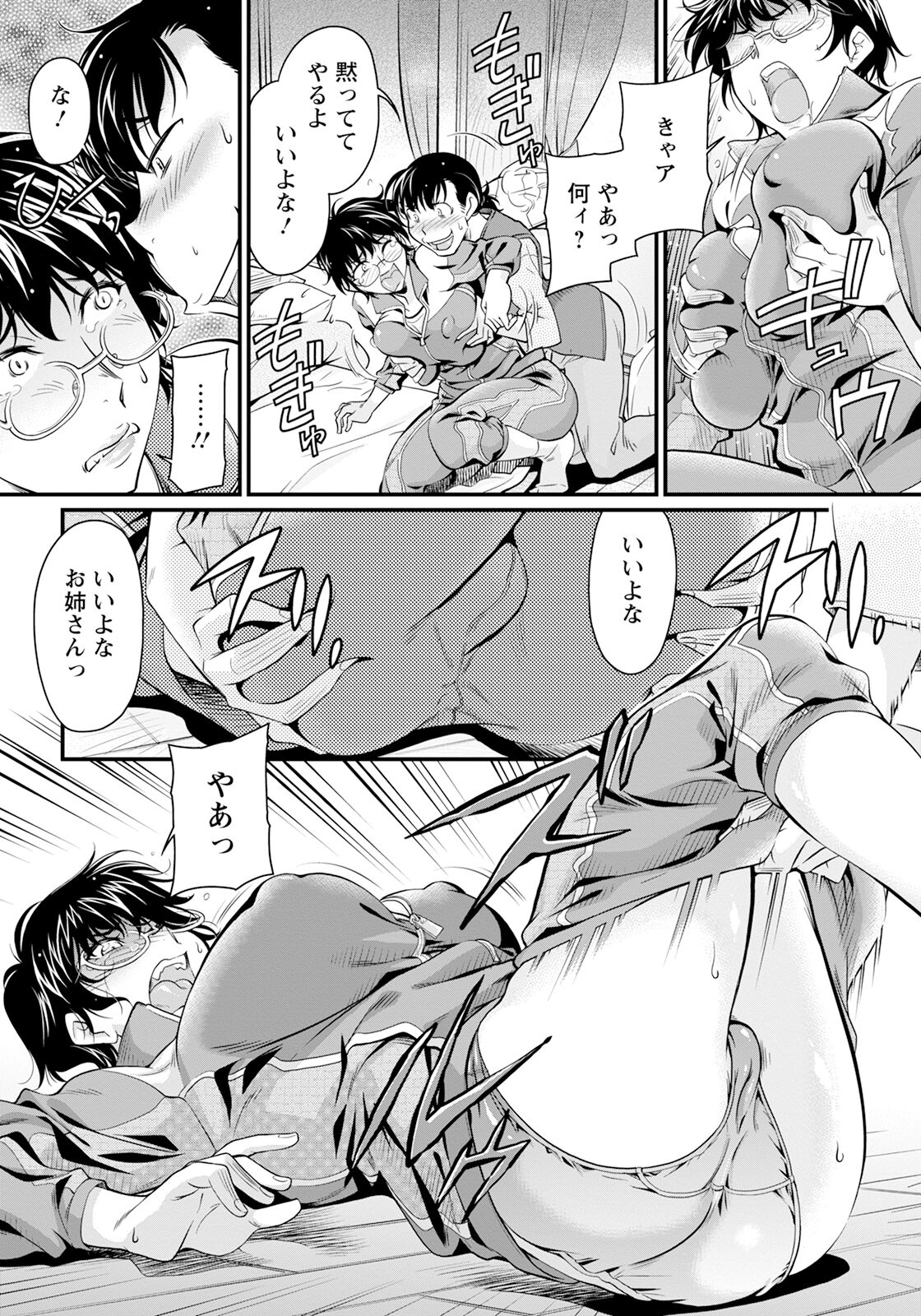 ANGEL Club 2024-03 page 261