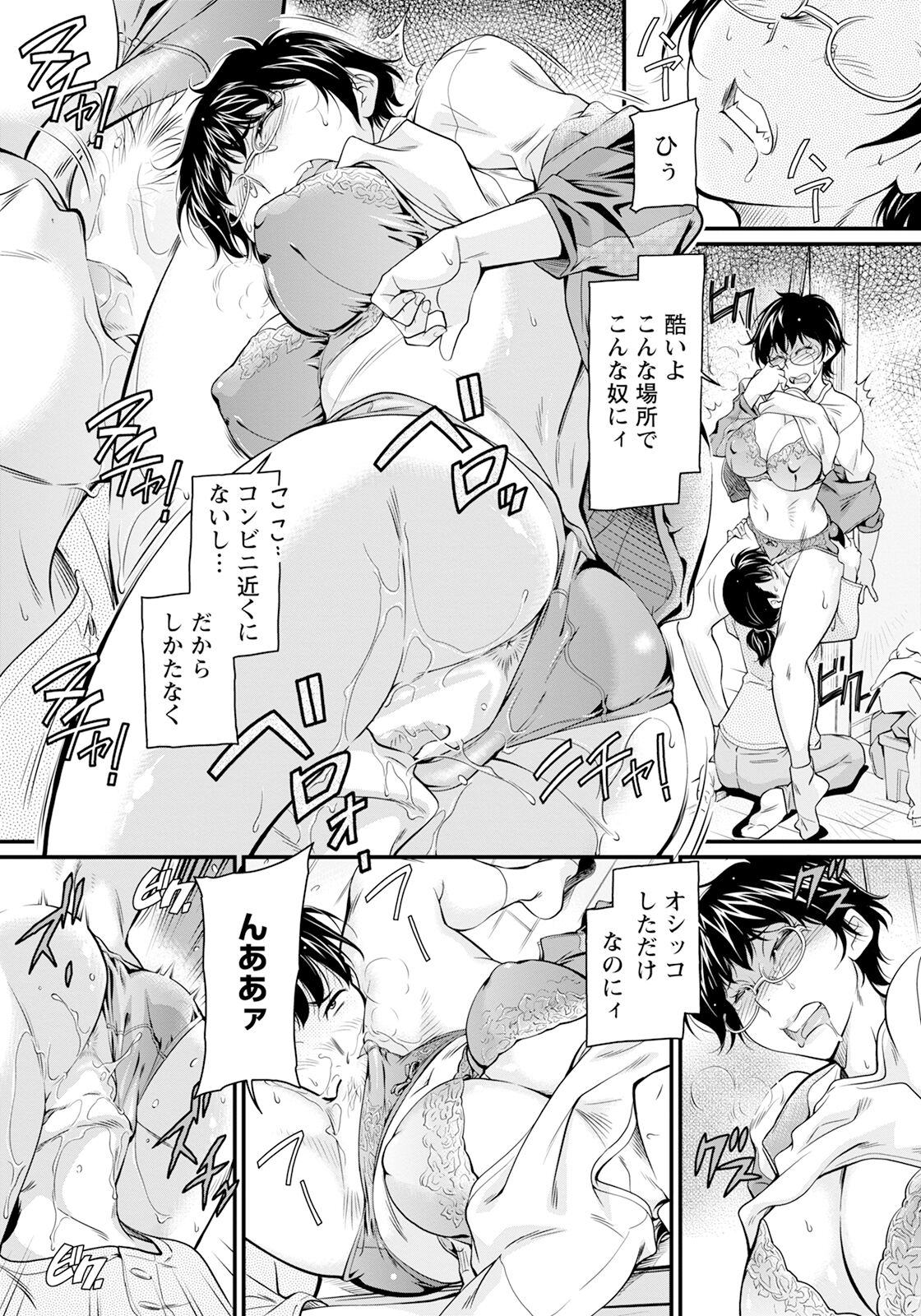 ANGEL Club 2024-03 page 263