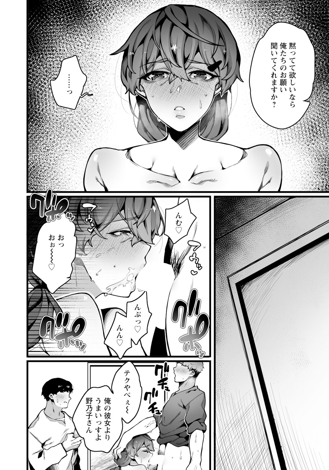 ANGEL Club 2024-03 page 280