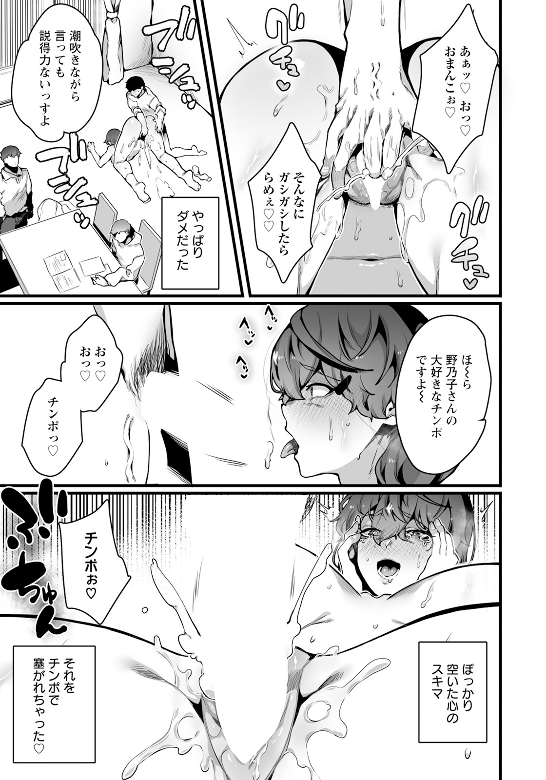 ANGEL Club 2024-03 page 291