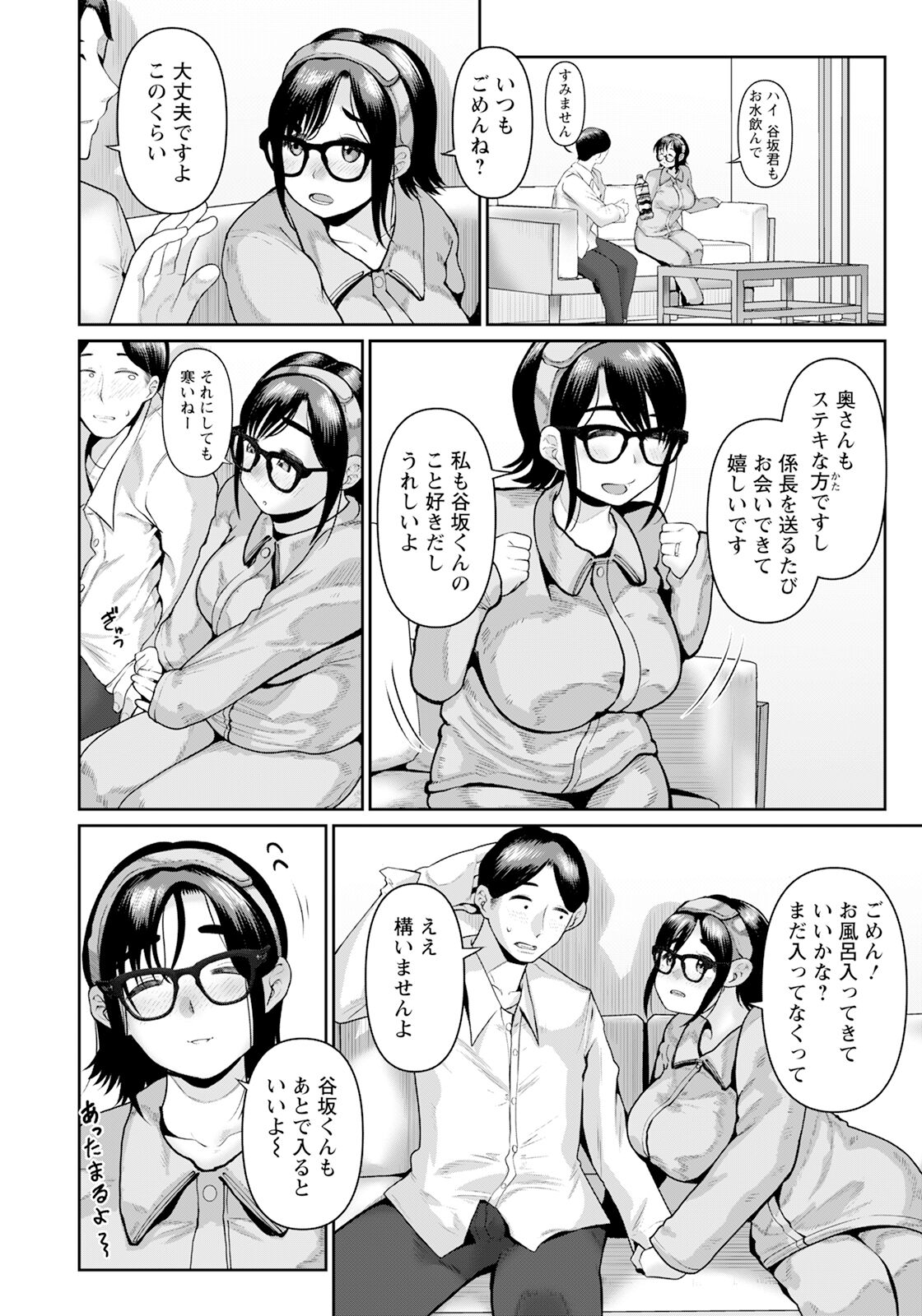 ANGEL Club 2024-03 page 296
