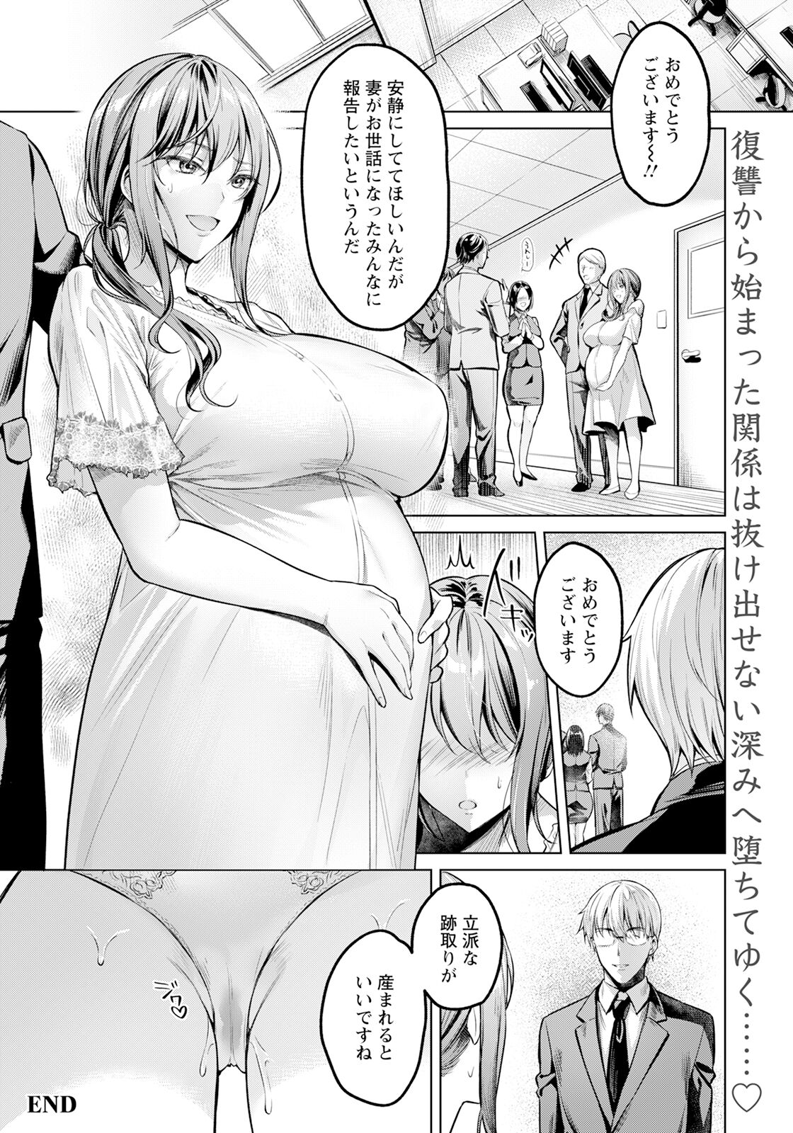 ANGEL Club 2024-03 page 30