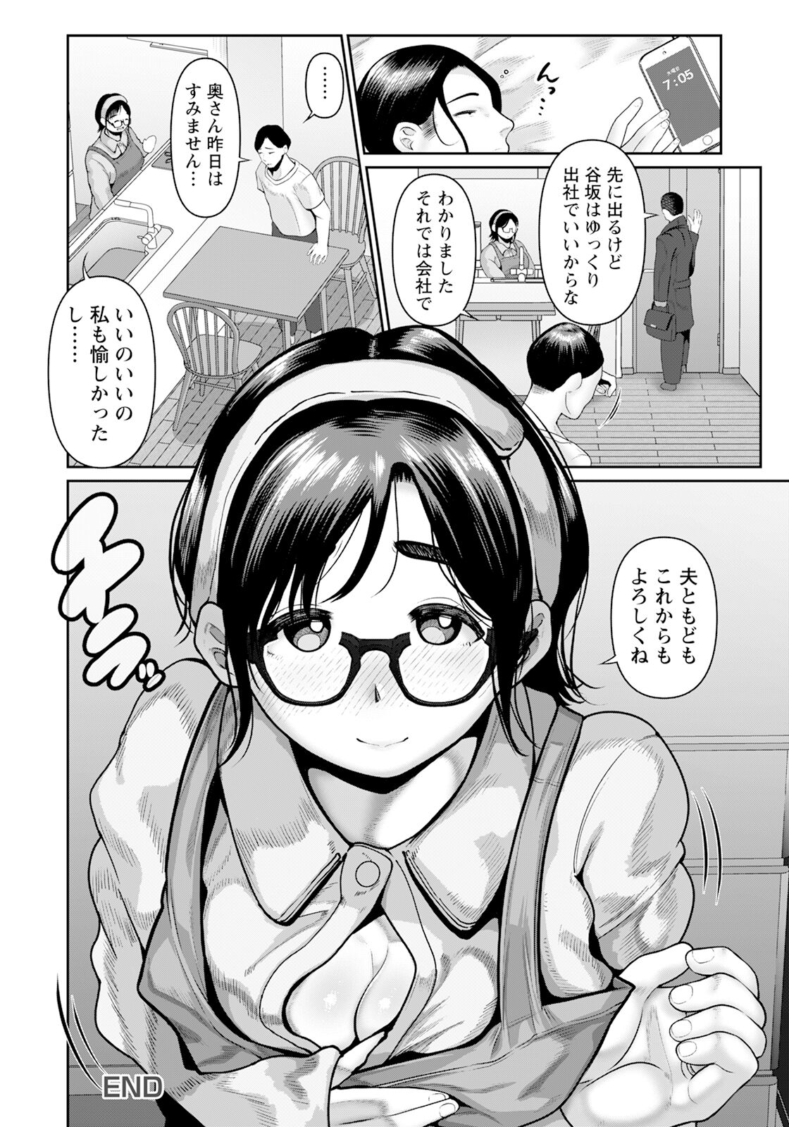 ANGEL Club 2024-03 page 314
