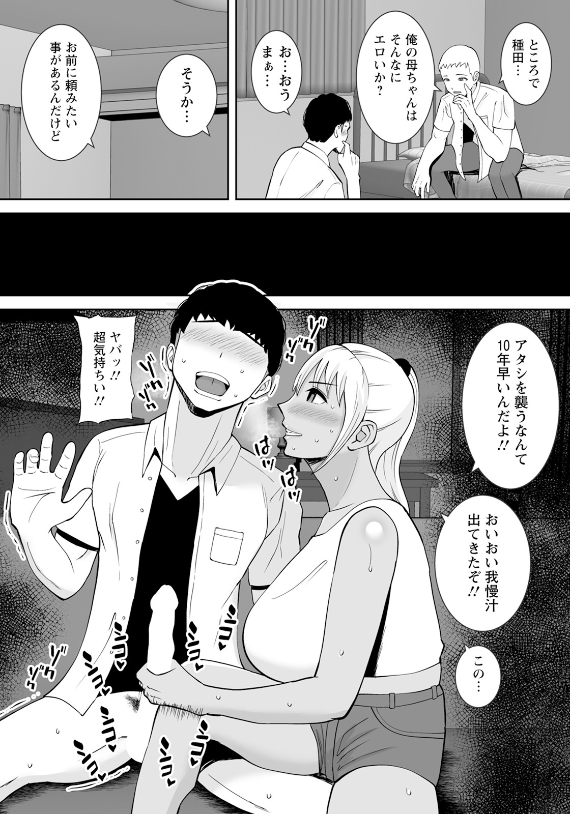 ANGEL Club 2024-03 page 318