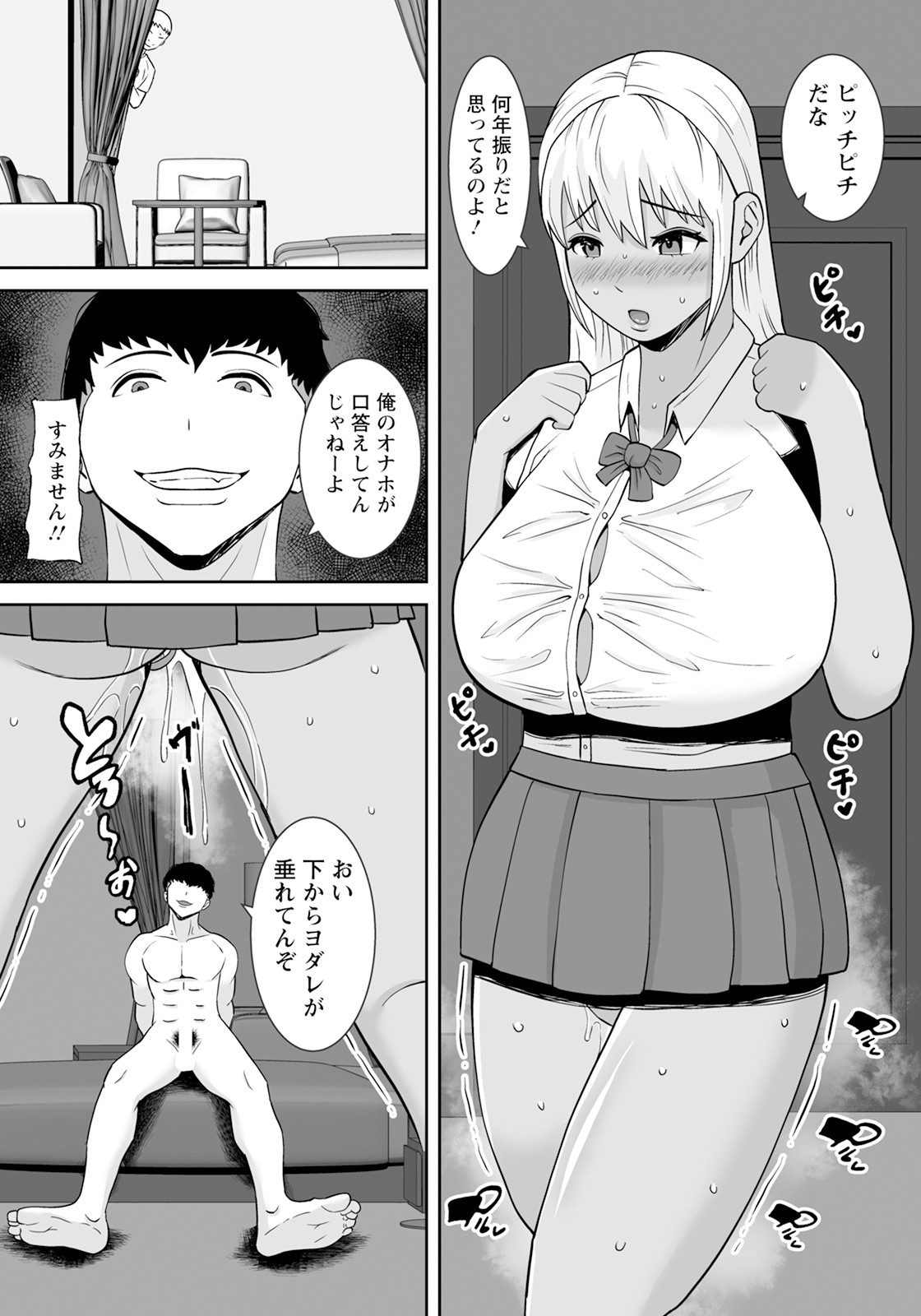 ANGEL Club 2024-03 page 329