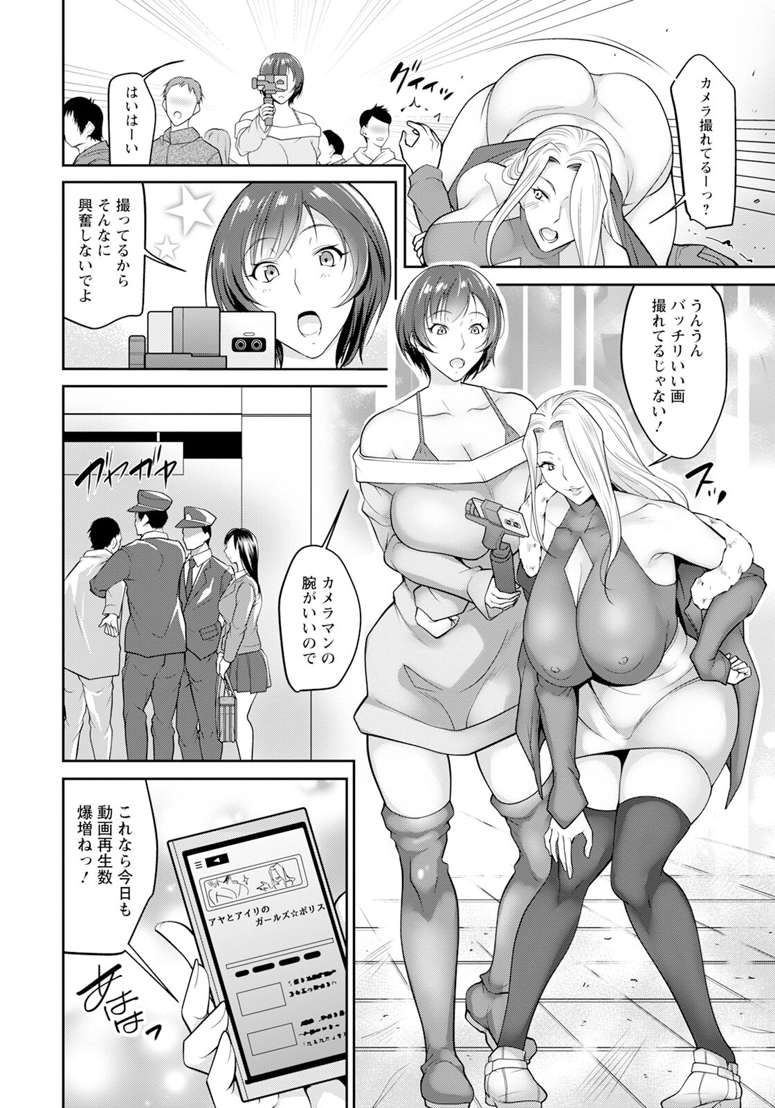 ANGEL Club 2024-03 page 336