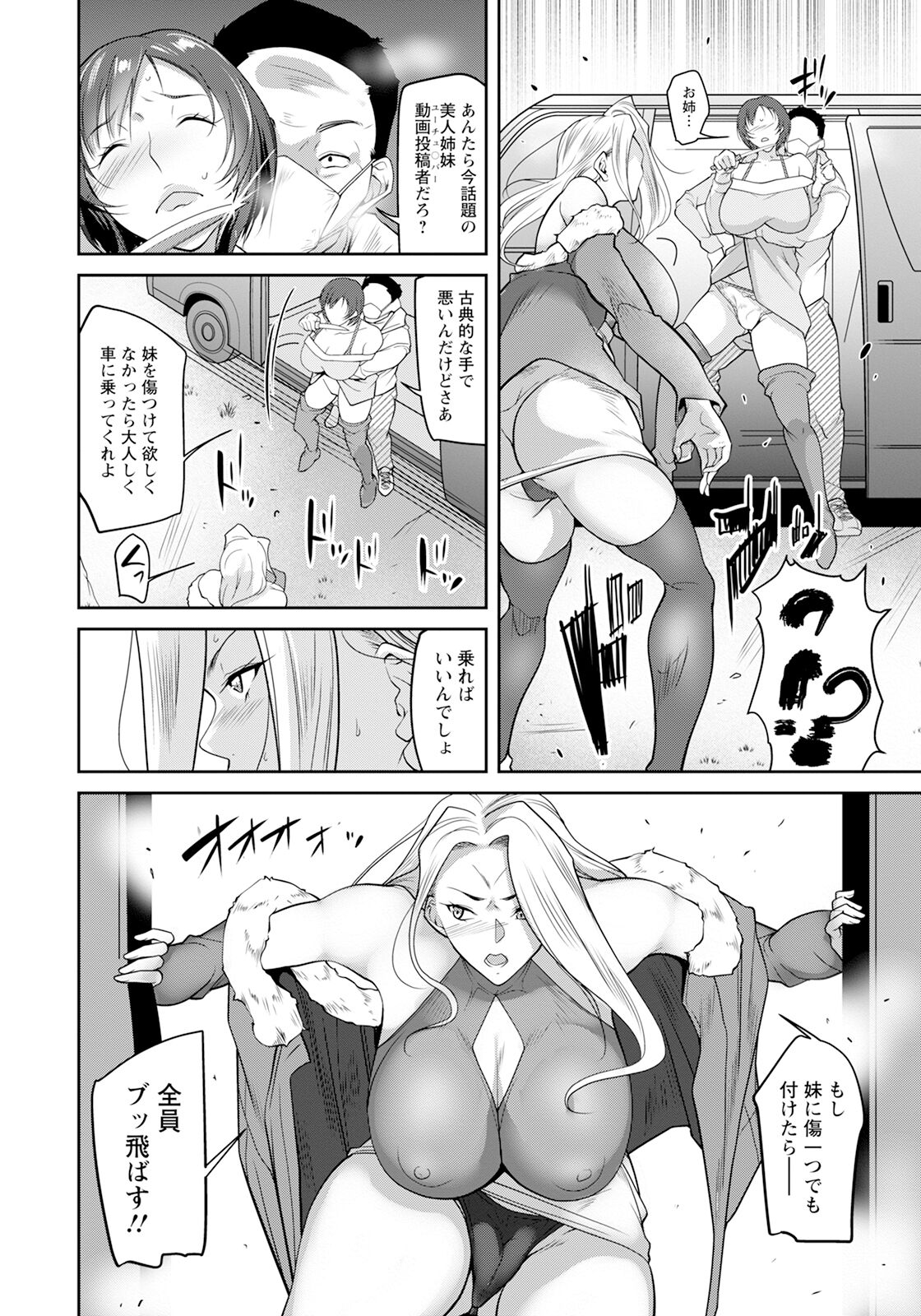 ANGEL Club 2024-03 page 338