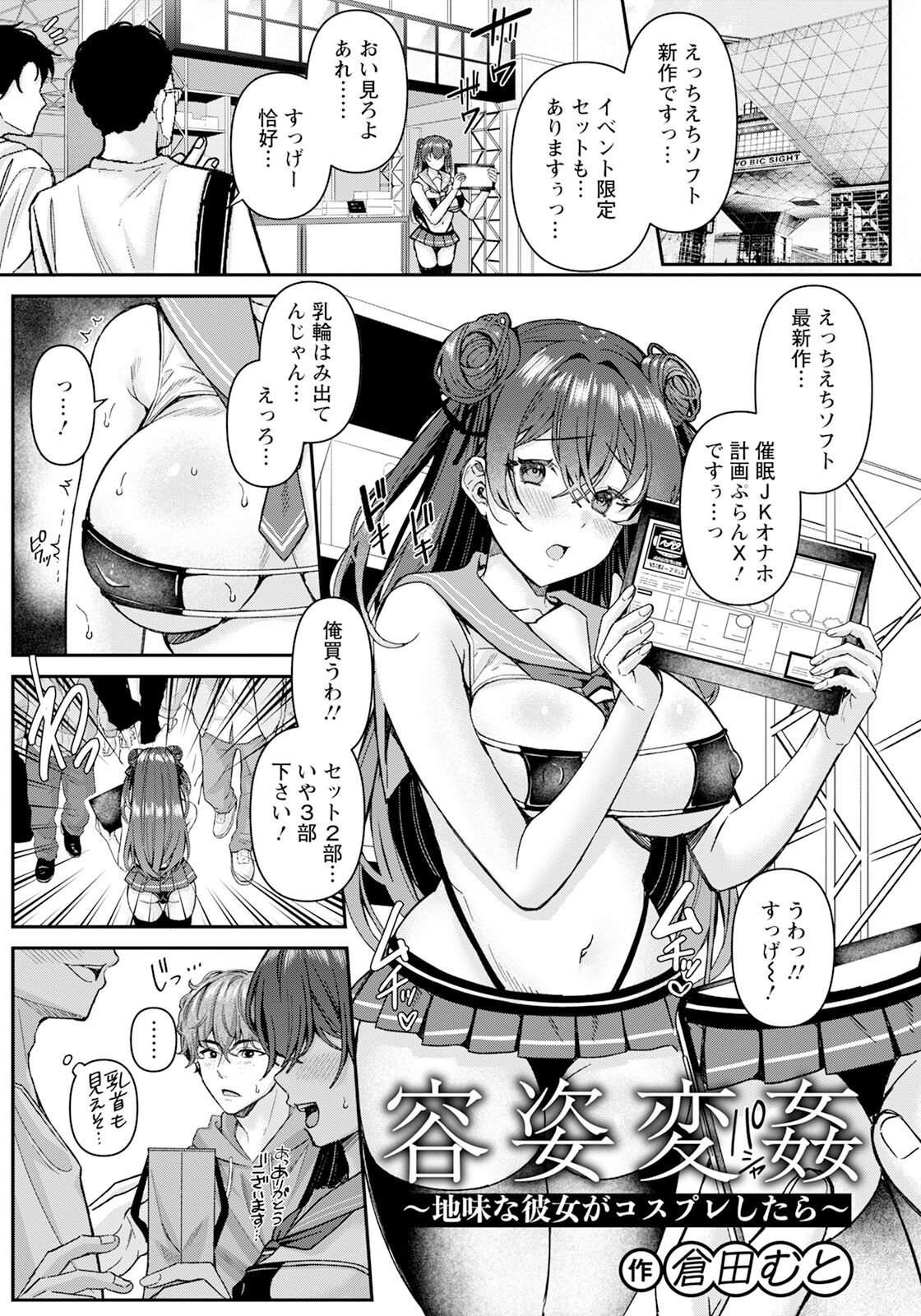 ANGEL Club 2024-03 page 51