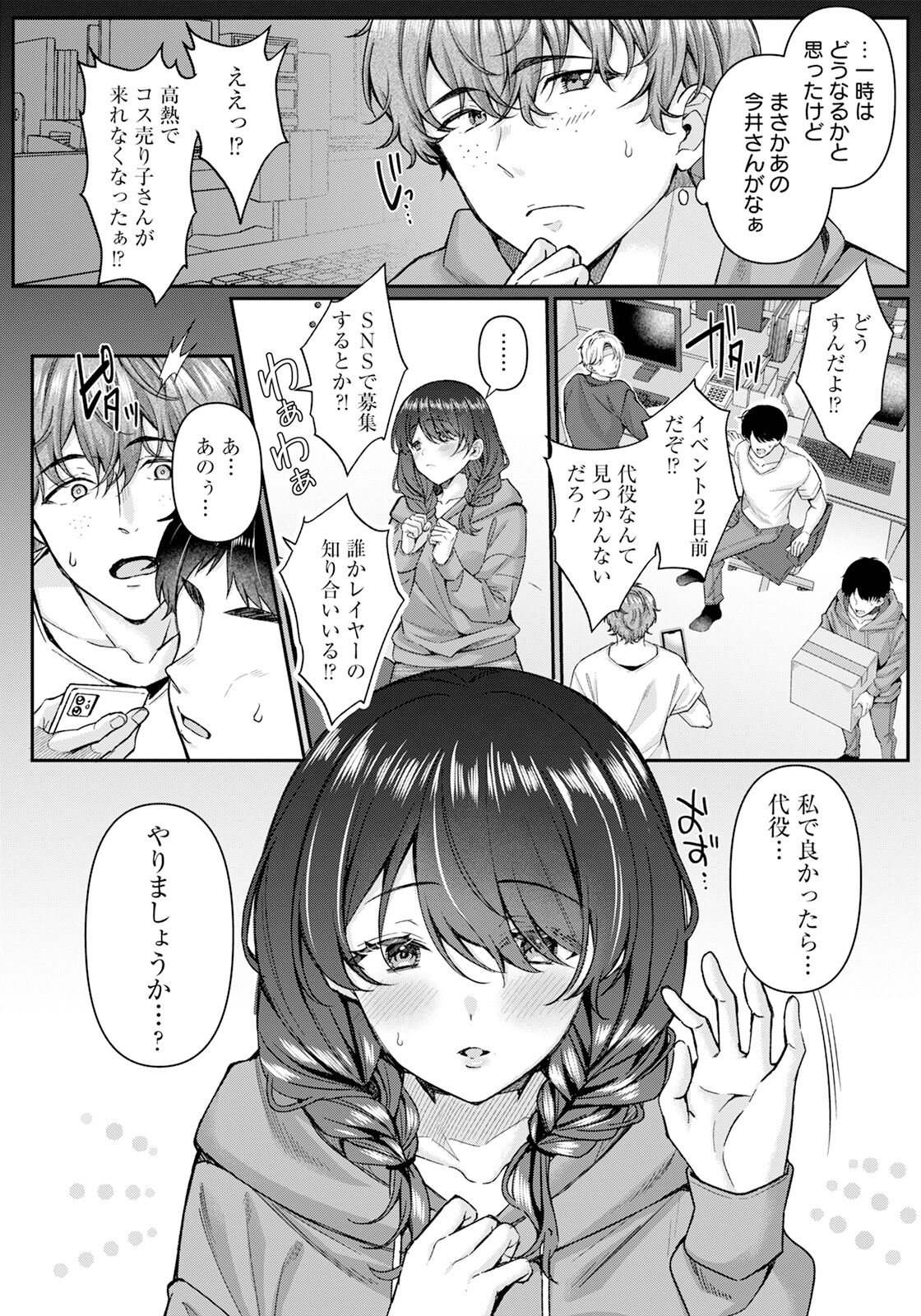 ANGEL Club 2024-03 page 52
